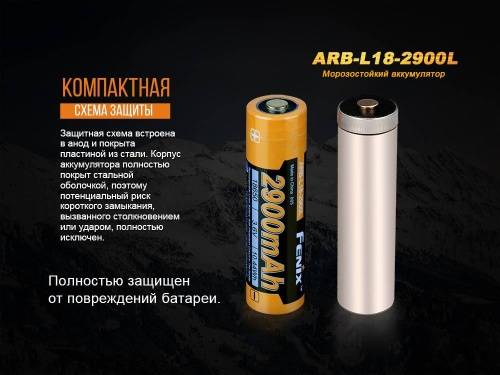 151 Fenix Аккумулятор 18650 2900 mAh Li-ion морозостойкий фото 5